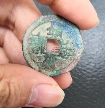 靖康通宝820万元照片 为什么靖康通宝值钱