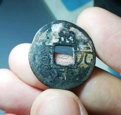 景定元宝背上三现在价格 景定元宝是什么时候发行的