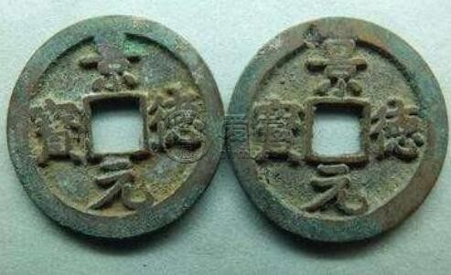 景德元宝能值100万视频 景德元宝是什么时候发行的