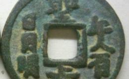 洪武天下太平背圣旨真伪如何鉴别 真品价格多少