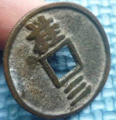 大中通宝背桂三图片及价格解析 未来潜力大吗