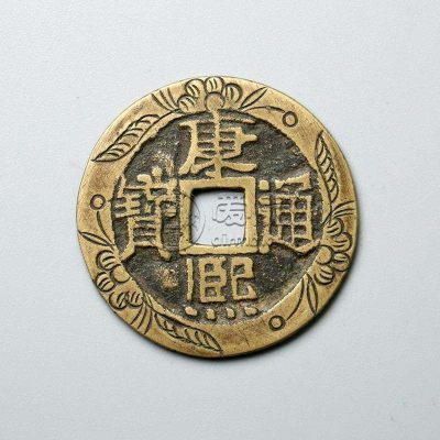 康熙通宝那里有老货量大的 古钱币收藏注意事项