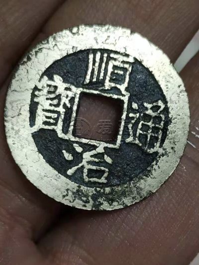 顺治通宝背上福最新价格 价值分析