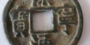 结晶绣保宁通宝真品价格 它有哪些版本