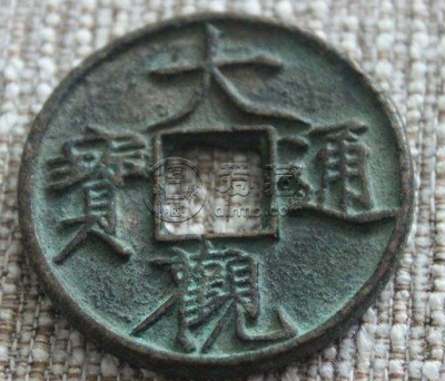 大观通宝折五背4出梅花浅析 价格如何