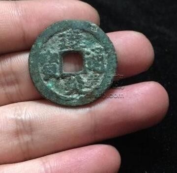 建炎通宝折二篆书价格图片 建炎通宝好不好
