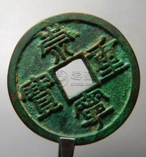 崇宁重宝狭足崇折十多少钱 藏品解读
