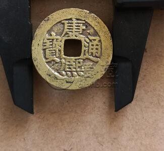 康熙通宝的钱为啥属木?怎么收藏升值空间更大