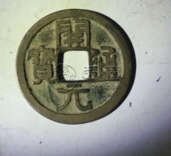价值120万开元通宝图 开元通宝发行背景揭秘