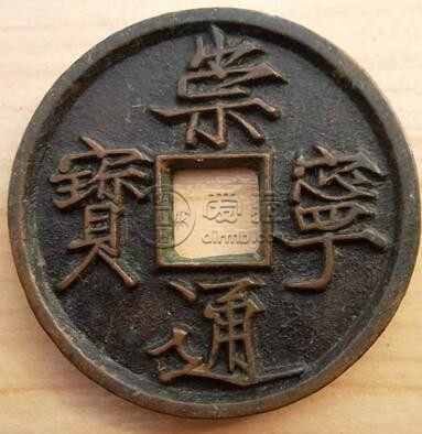 嘉德拍卖母钱崇宁通宝价格 崇宁通宝有什么故事