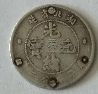 湖北省造光绪元宝图片大全 它有什么防伪设计