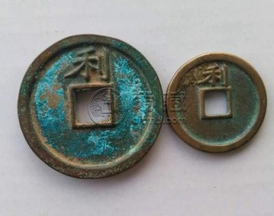 淳熙元宝篆书背利市场价格高吗 是否值得购入