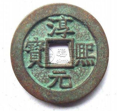 淳熙元宝折二背十四母钱量大吗 价格多少