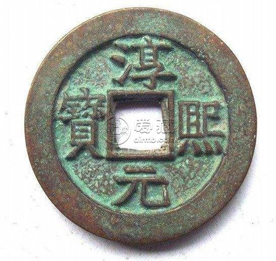 淳熙元宝折二背十四母钱量大吗 价格多少