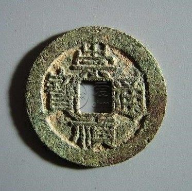 崇祯通宝折二版式背上星分享 价格多少