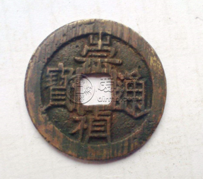 崇祯通宝小平背上星多少钱 藏品解读