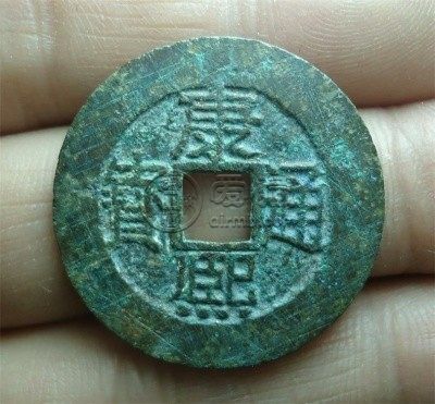 康熙通宝背漳边缘有花纹 市场价格高吗