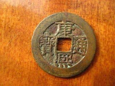 康熙通宝500万元的图片 收藏意义大吗