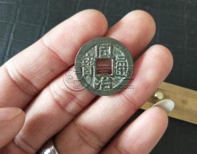 最小的同治通宝值多少钱