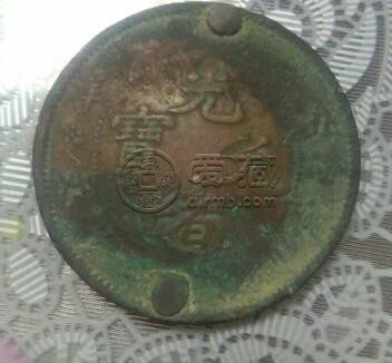 光绪元宝2017真实价格是多少 收藏需要注意什么