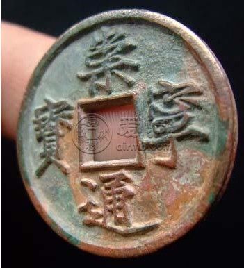 崇宁通宝的存世量是多少 价格多少