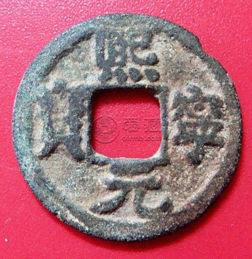 1万以上的熙宁元宝有哪些 藏品解读
