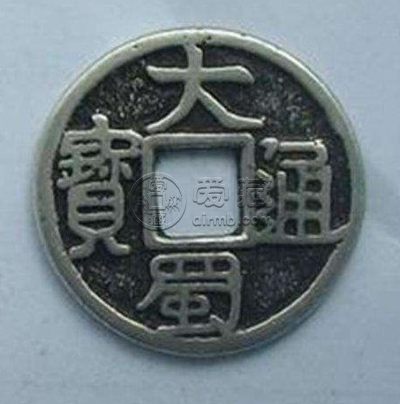 19年大蜀通宝价格多少钱 藏品介绍