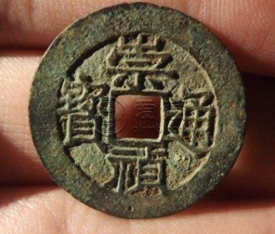 崇祯通宝背跑马值多少钱 未来潜力怎样