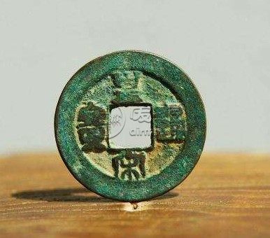 980万的皇宋通宝图案介绍 藏品解读