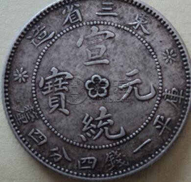 古代钱宣统元宝中间是花是真的吗 宣统元宝受欢迎的原因