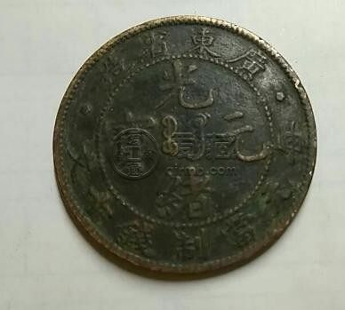 各版别光绪元宝里的稀有品是哪个 这个版本成榜首