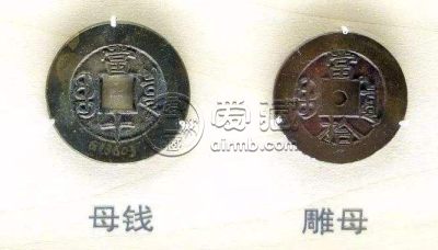 北京钱币博物馆雕母币图片分享 价格大概多少