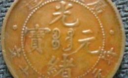 光绪元宝铜币十文多少钱 值得激情小说吗