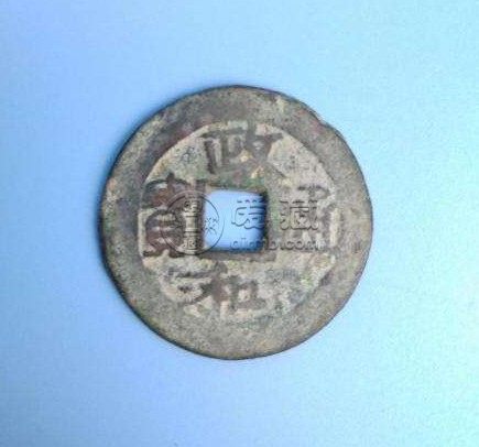 政和通宝小平大样尺寸为多少 价格贵不贵