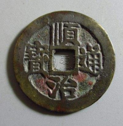 顺治通宝背右原介绍 顺治通宝背右原价格高吗