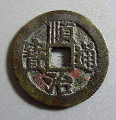 顺治通宝背右原介绍 顺治通宝背右原价格高吗