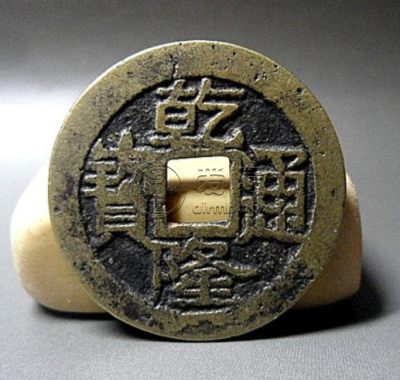 乾隆通宝大宝陕价格贵不贵 是否值得购买