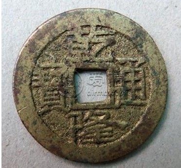 乾隆通宝宝源小平母钱简介 值得购入吗