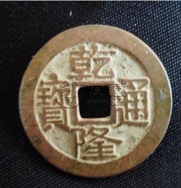 乾隆通宝宝广局版别有哪些 是否值得购入