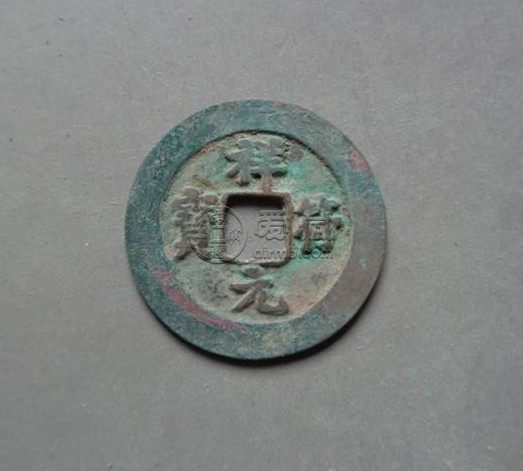 祥符元宝大阔缘介绍 价格多少