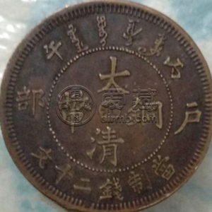 大清铜币淮字二十文真品图 大清铜币发行背景