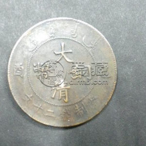 大清铜币怎么样区分版别 哪些版别收藏价值高