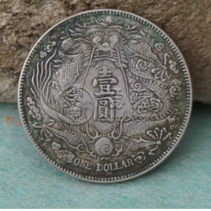 大清银币宣统三年反龙价格多少 有哪些版别