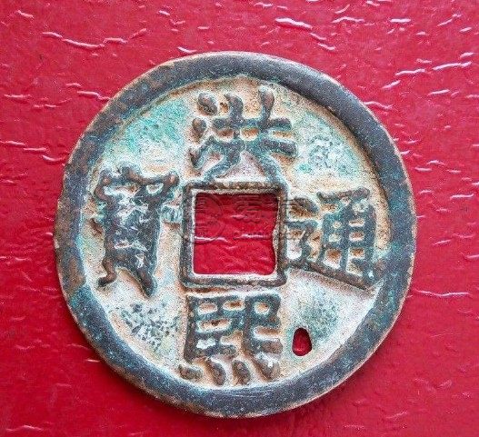 洪熙通宝背福十值多少钱 藏品简介