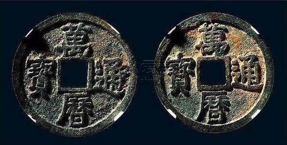 万历通宝背面北关夜市图价位多少 值得购入吗