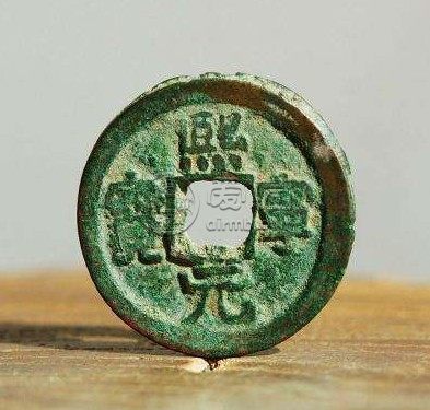 熙宁元宝背衡版别浅析 价格高吗