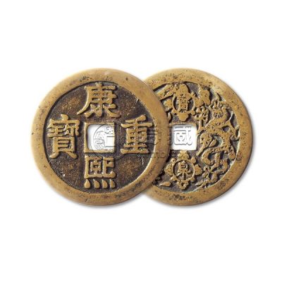 康熙重宝龙凤宝泉价格 图片介绍