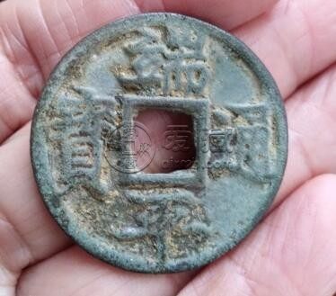 端平通宝折五大样多少钱 它值得收藏么