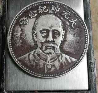 大元帅纪念币十七年真伪怎么看 它真的很少吗