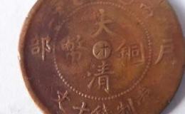 大清铜币中间是汴哪个省的 它收藏价值如何